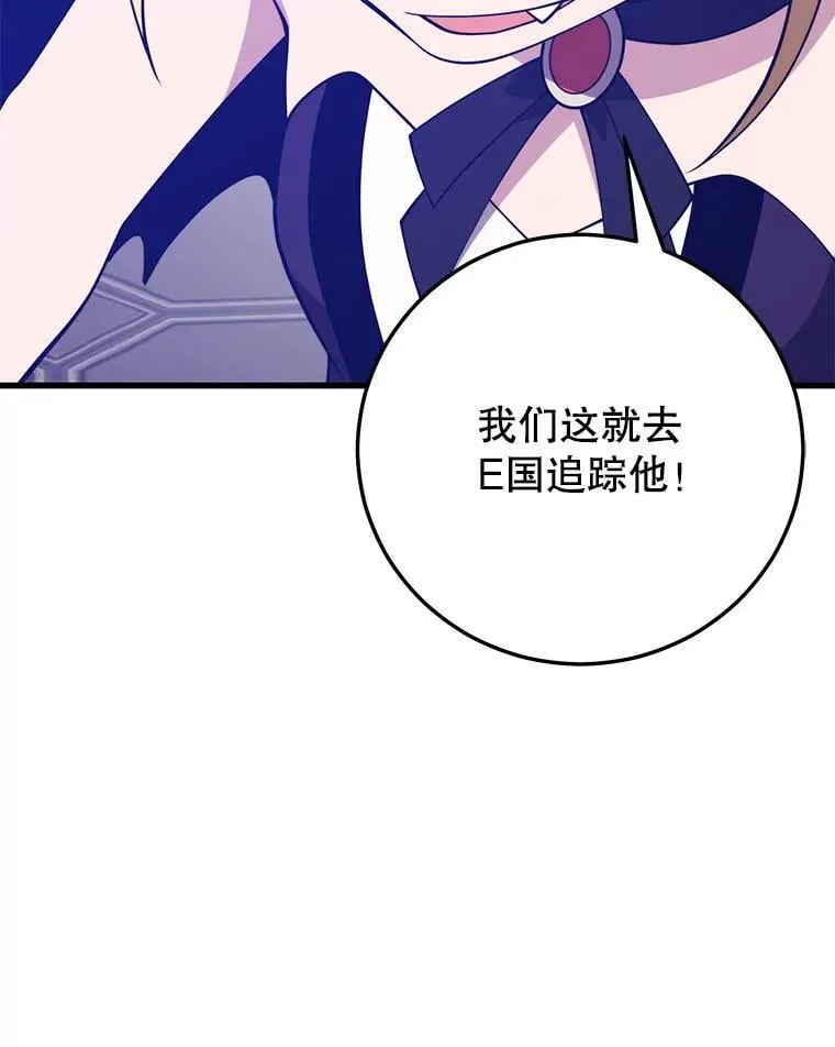 125.线索出现 第91页