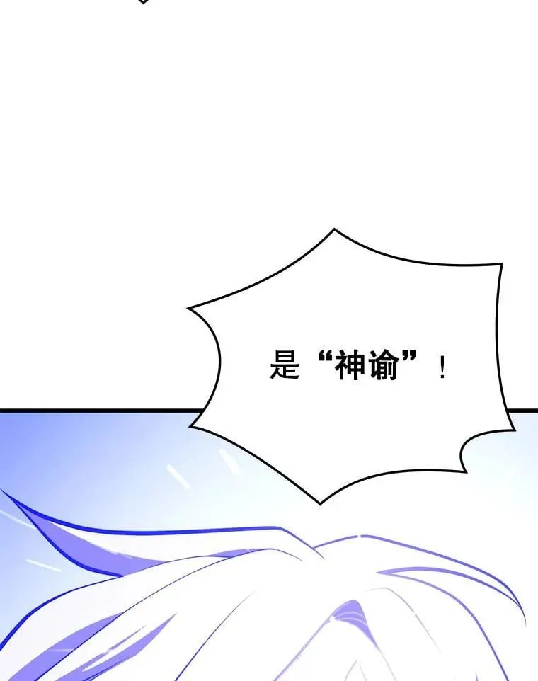 125.线索出现 第103页