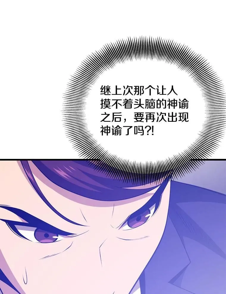125.线索出现 第107页