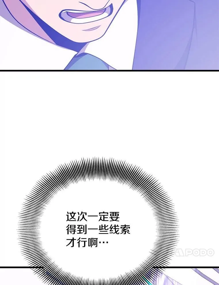 125.线索出现 第108页