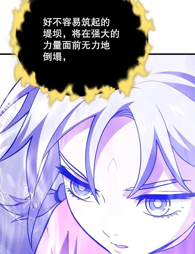 125.线索出现 第114页