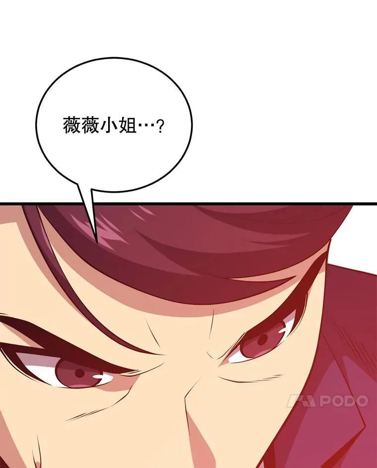 125.线索出现 第131页