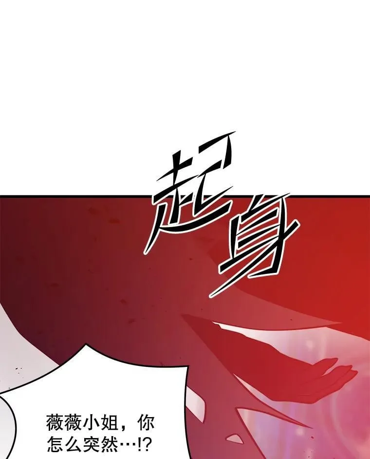 125.线索出现 第136页