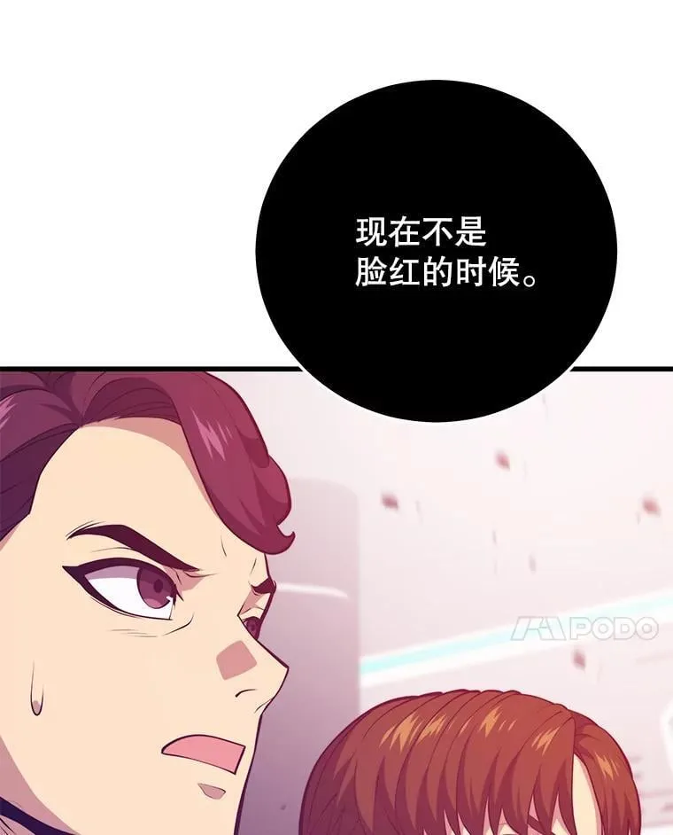 125.线索出现 第138页