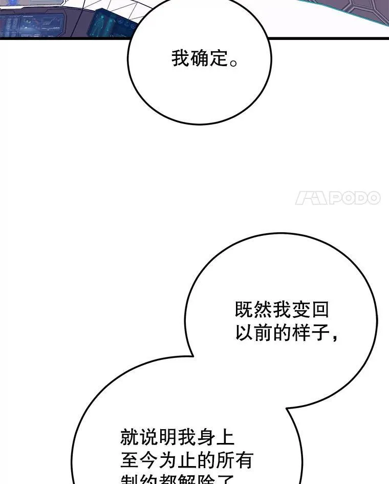 126.同化完成 第4页