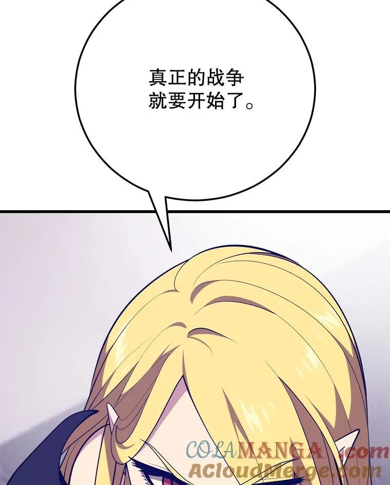 126.同化完成 第9页