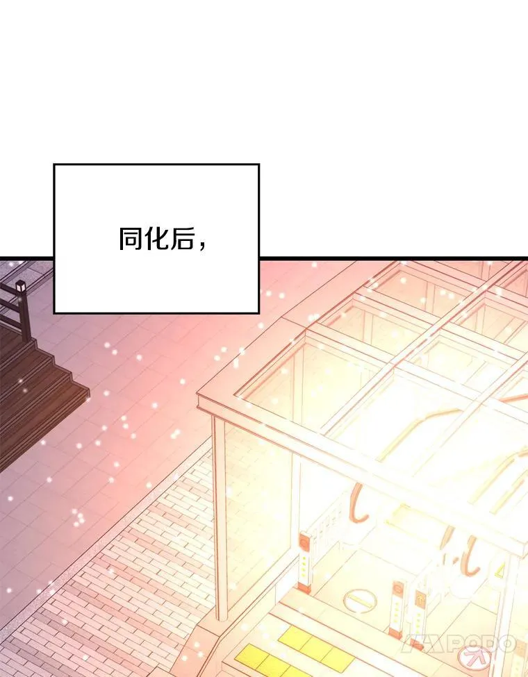 126.同化完成 第38页
