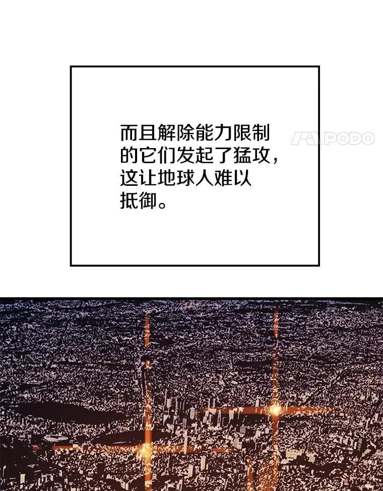 126.同化完成 第42页