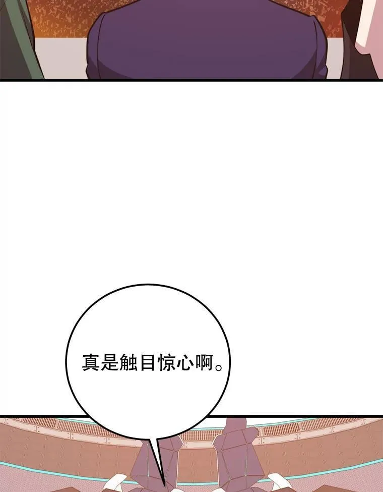 126.同化完成 第47页