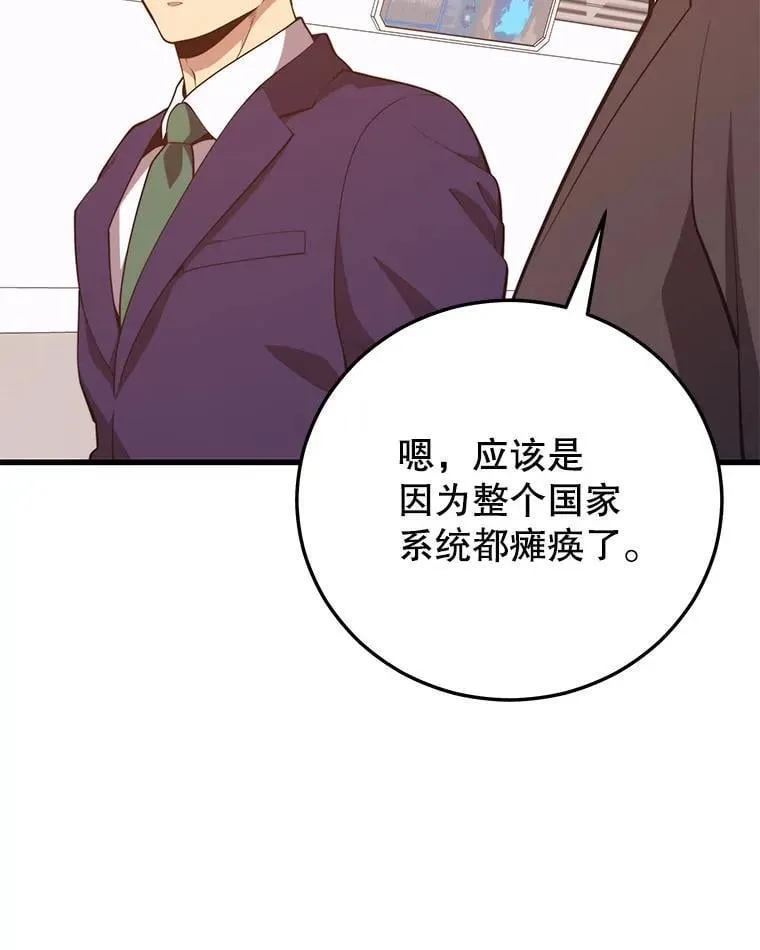 126.同化完成 第50页