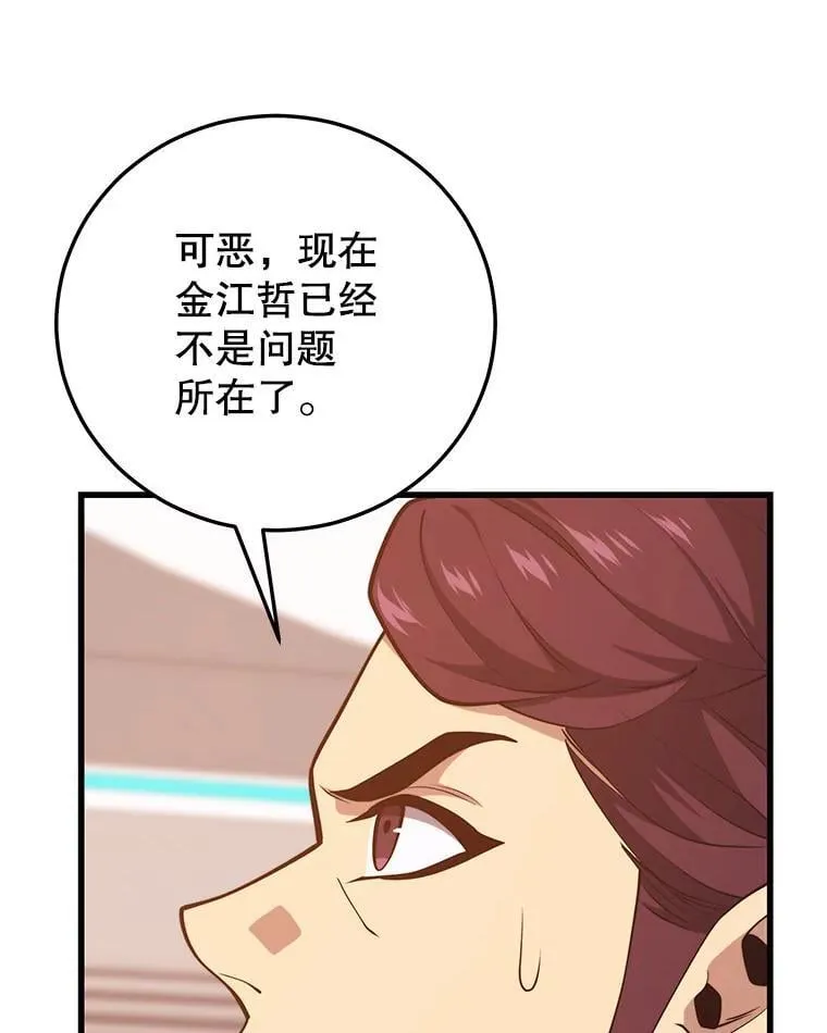 126.同化完成 第51页