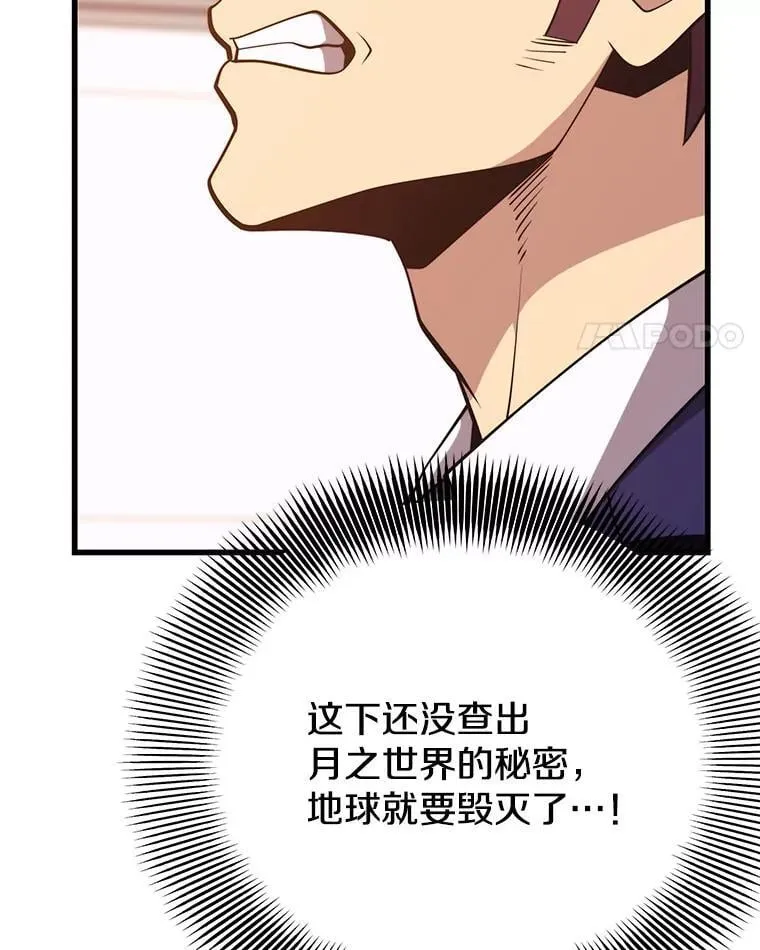 126.同化完成 第52页