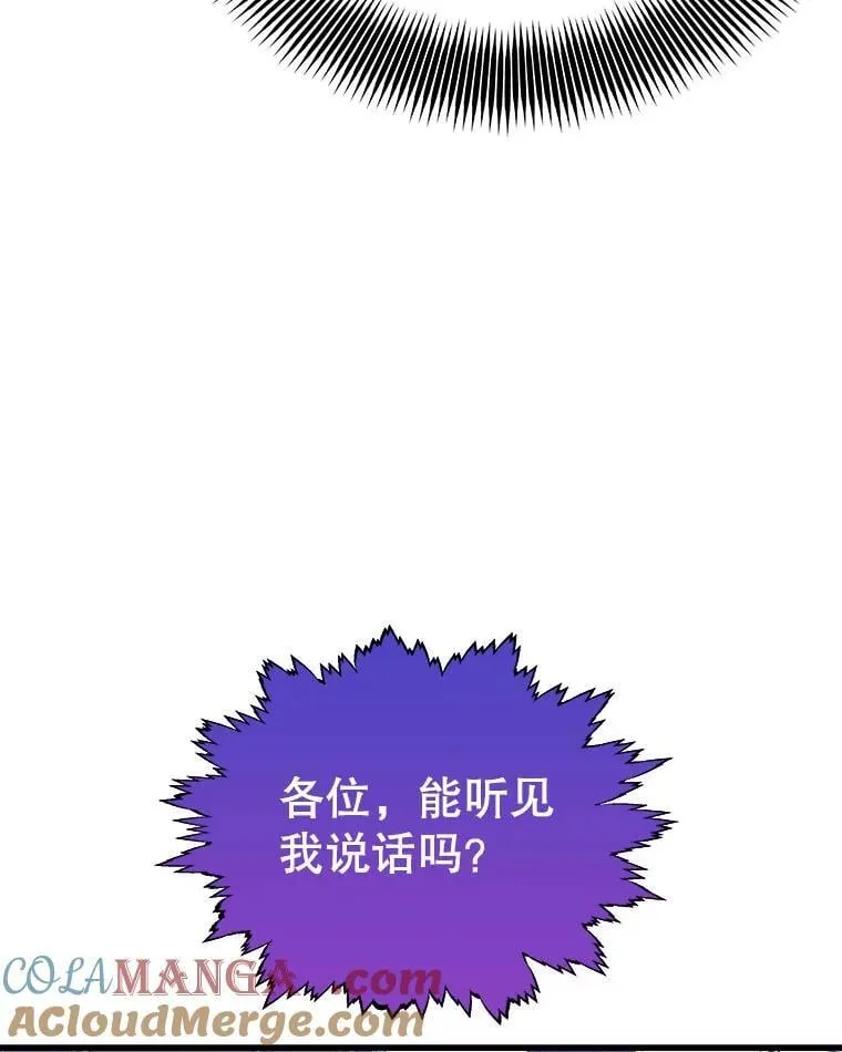 126.同化完成 第53页