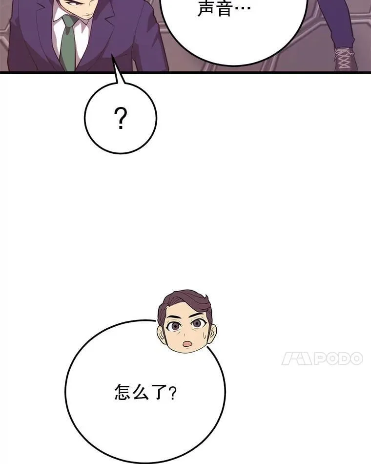 126.同化完成 第55页