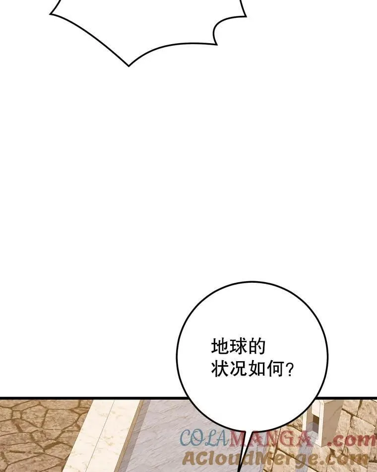 126.同化完成 第57页