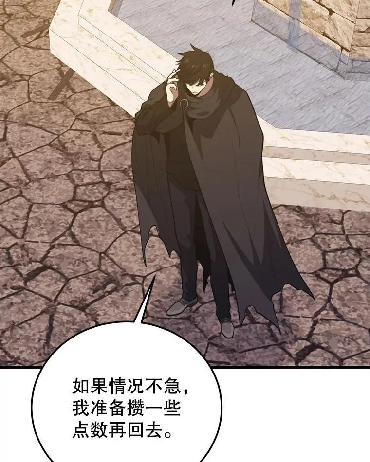 126.同化完成 第58页