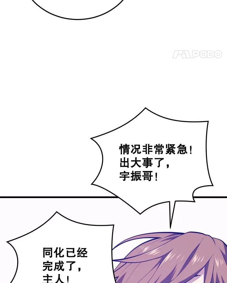 126.同化完成 第59页