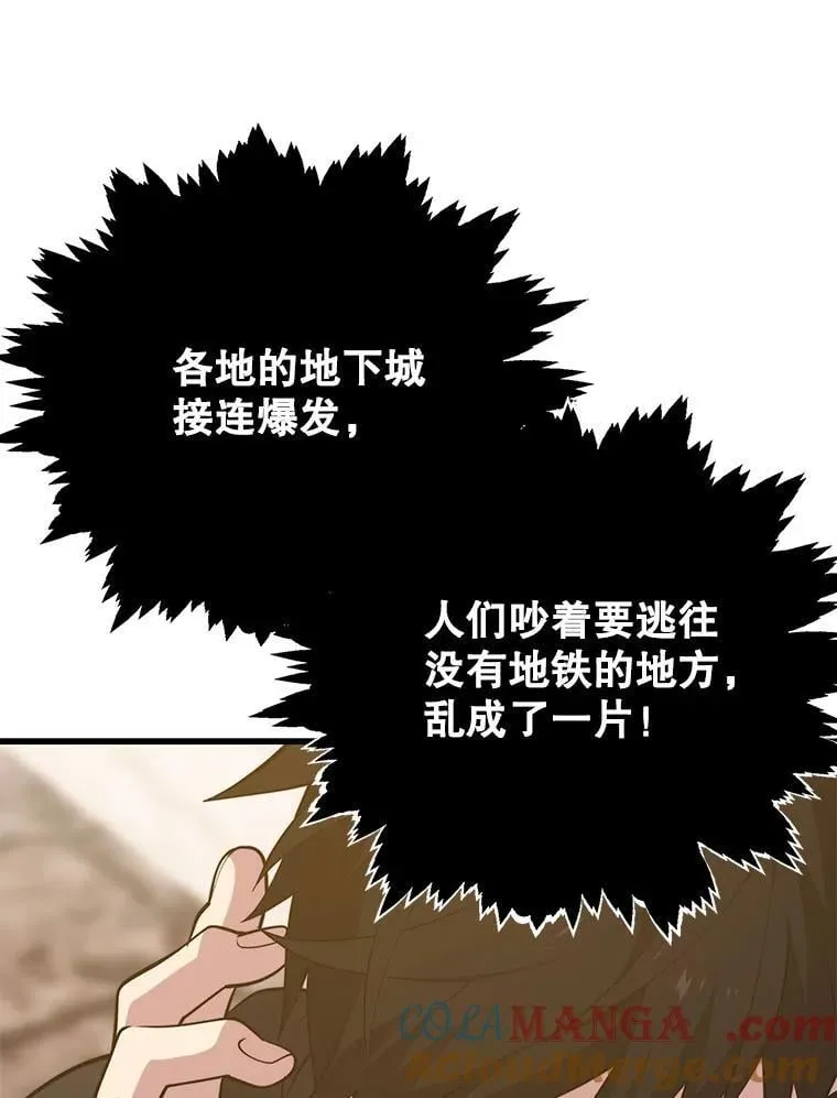 126.同化完成 第61页