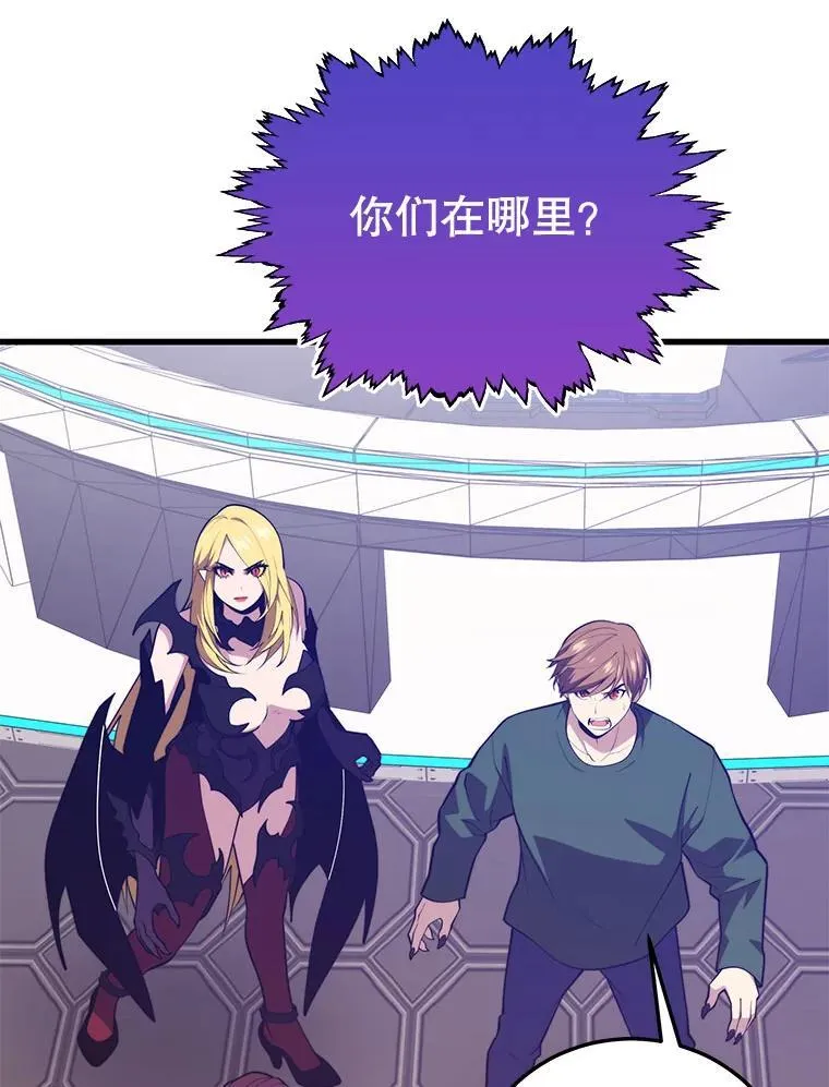 126.同化完成 第63页