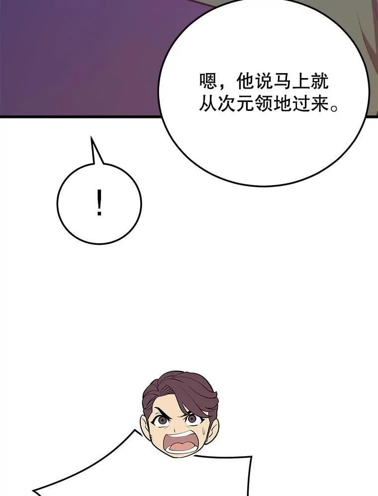 126.同化完成 第66页