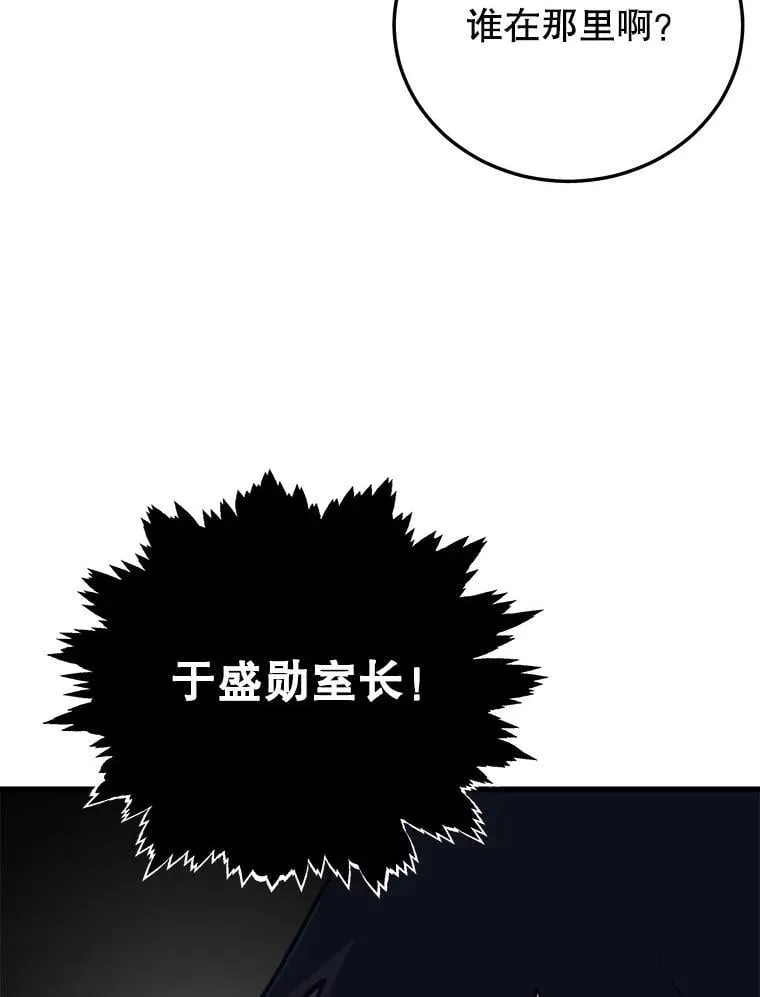 126.同化完成 第70页