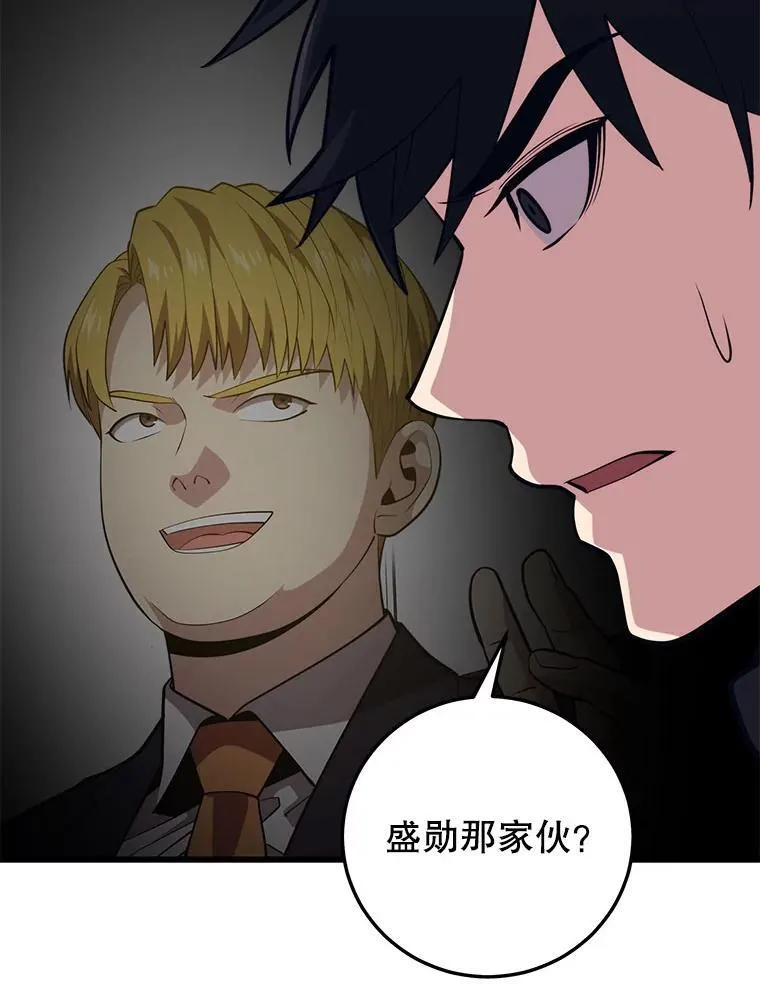 126.同化完成 第71页