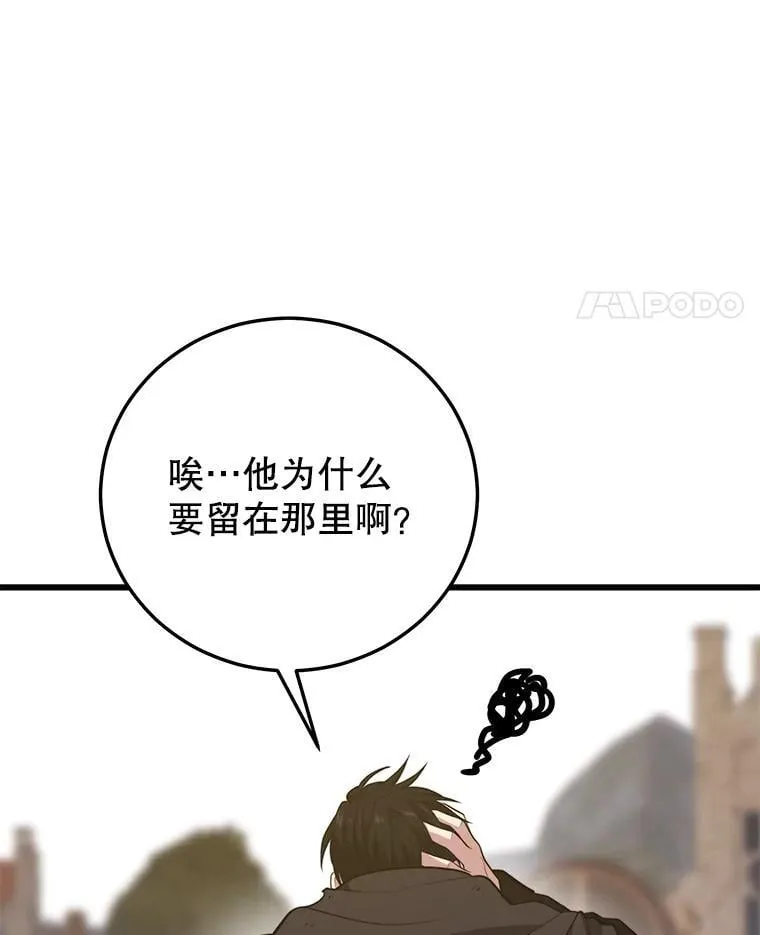 126.同化完成 第72页