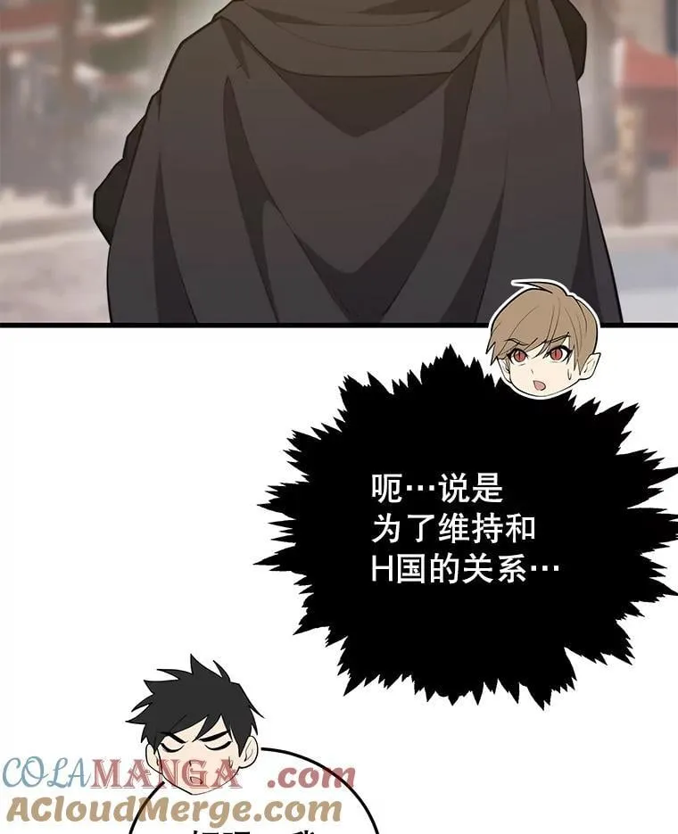 126.同化完成 第73页