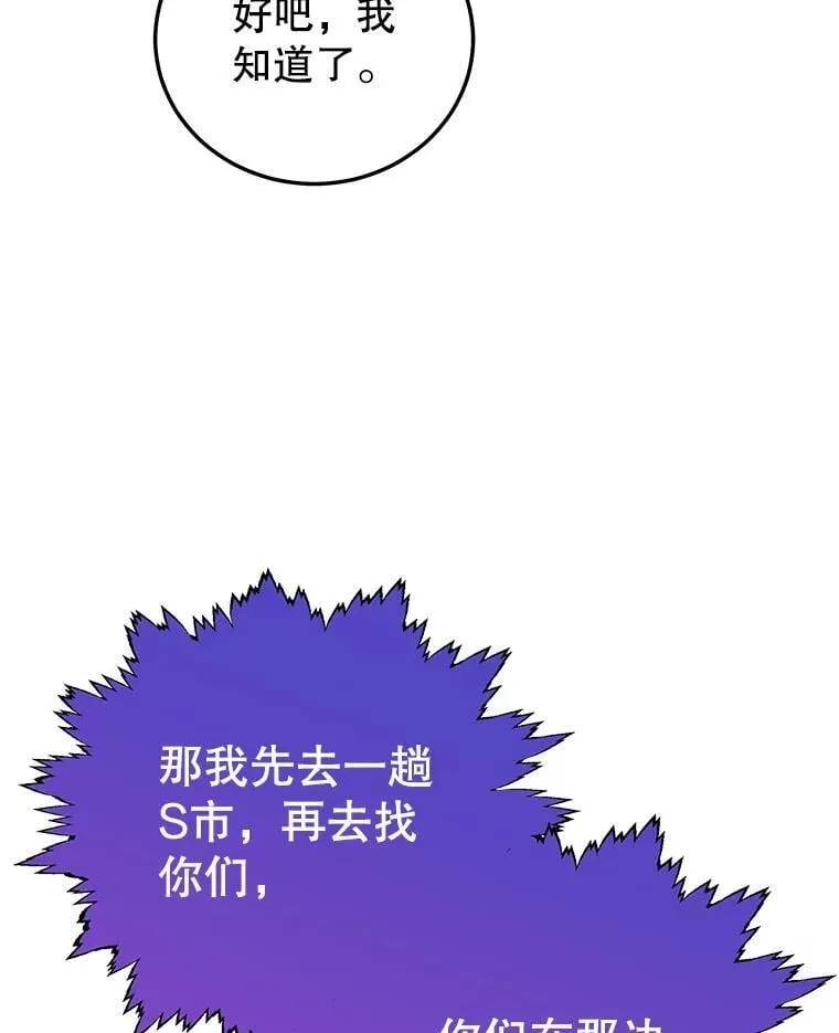 126.同化完成 第74页
