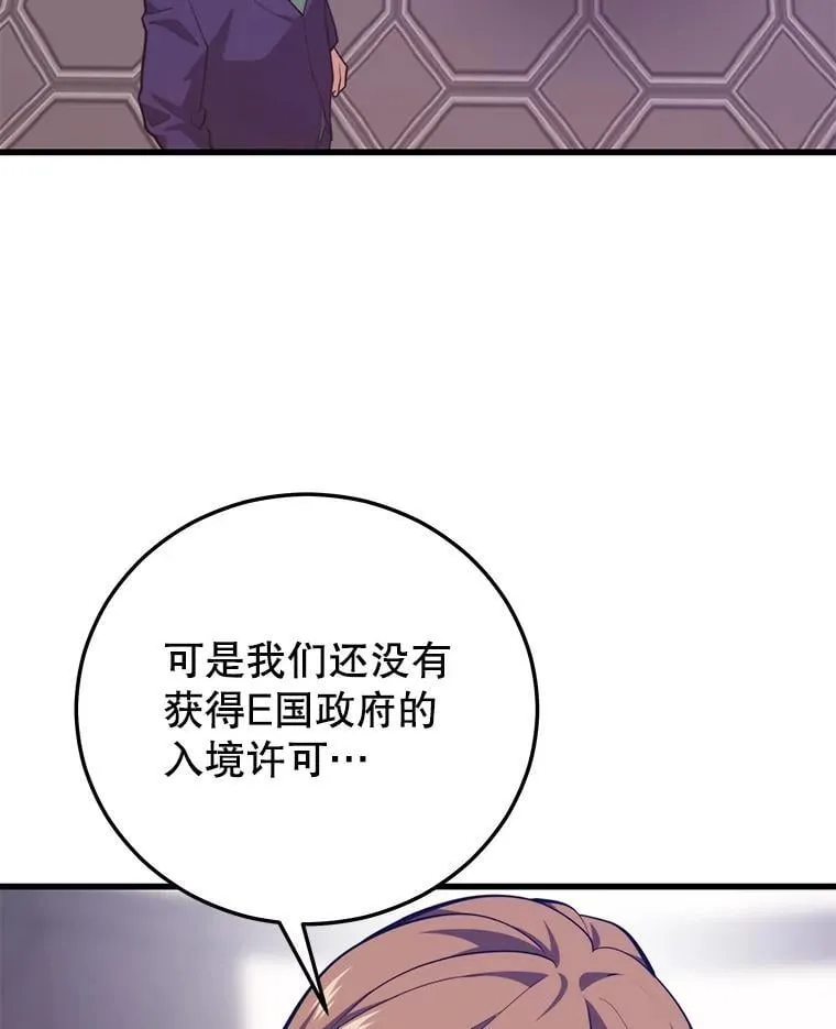 126.同化完成 第76页