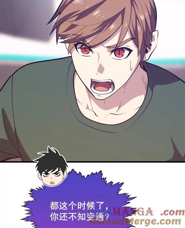 126.同化完成 第77页