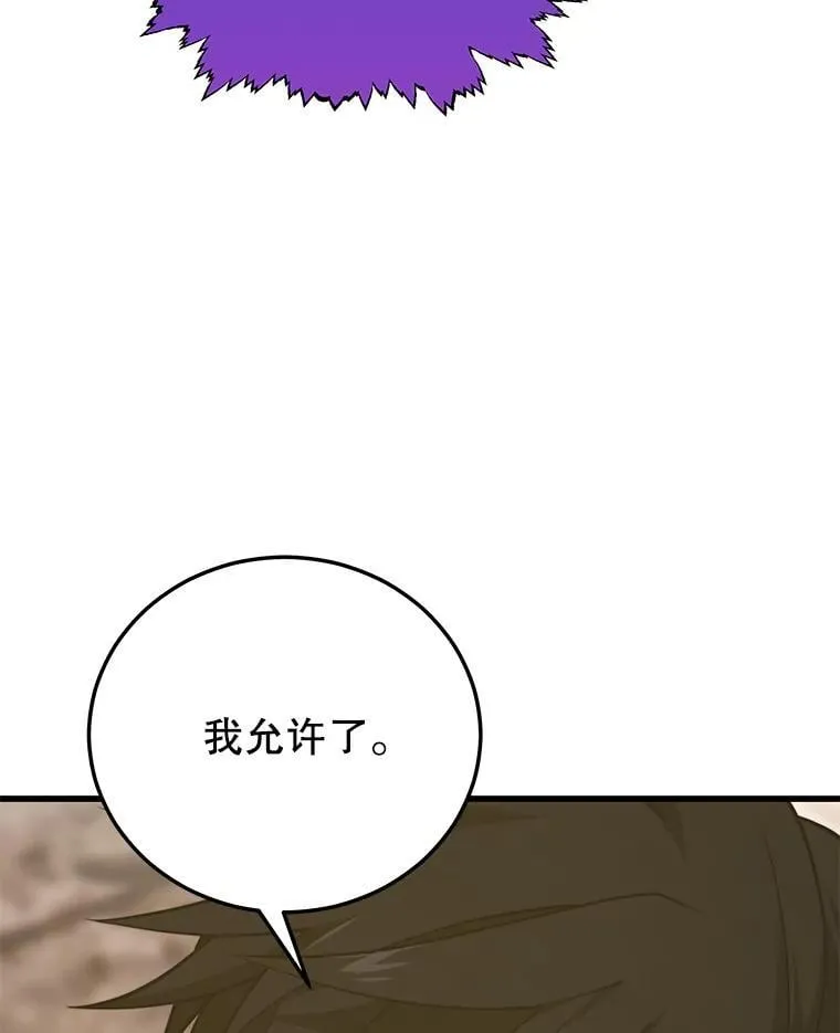 126.同化完成 第78页