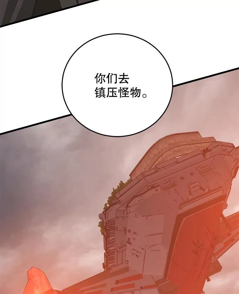 126.同化完成 第80页