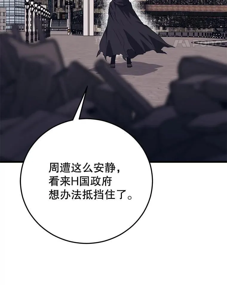 126.同化完成 第86页