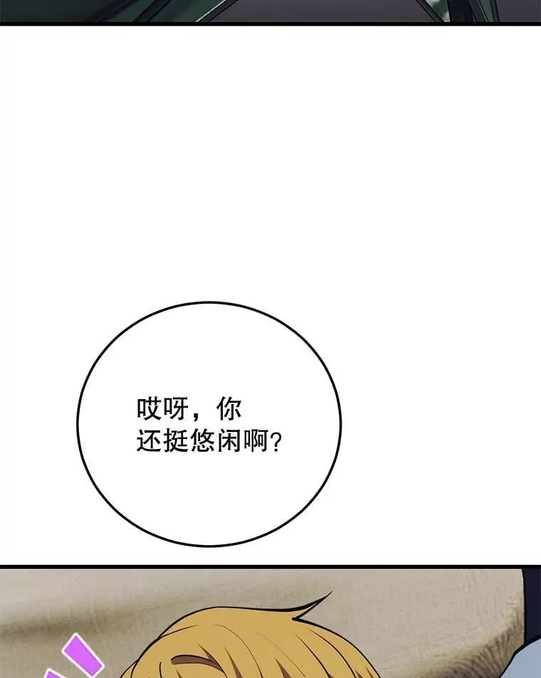 126.同化完成 第88页