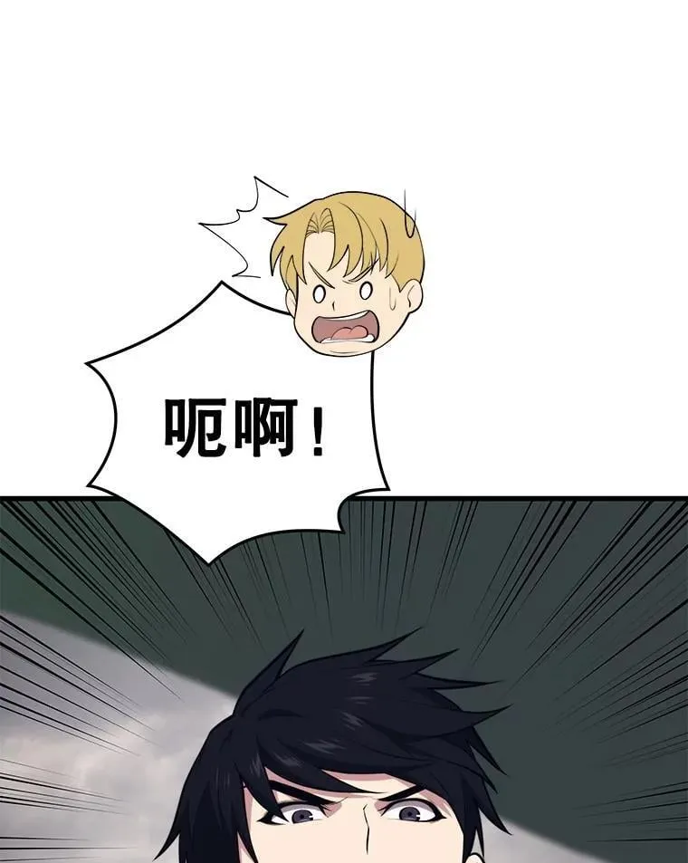 126.同化完成 第90页