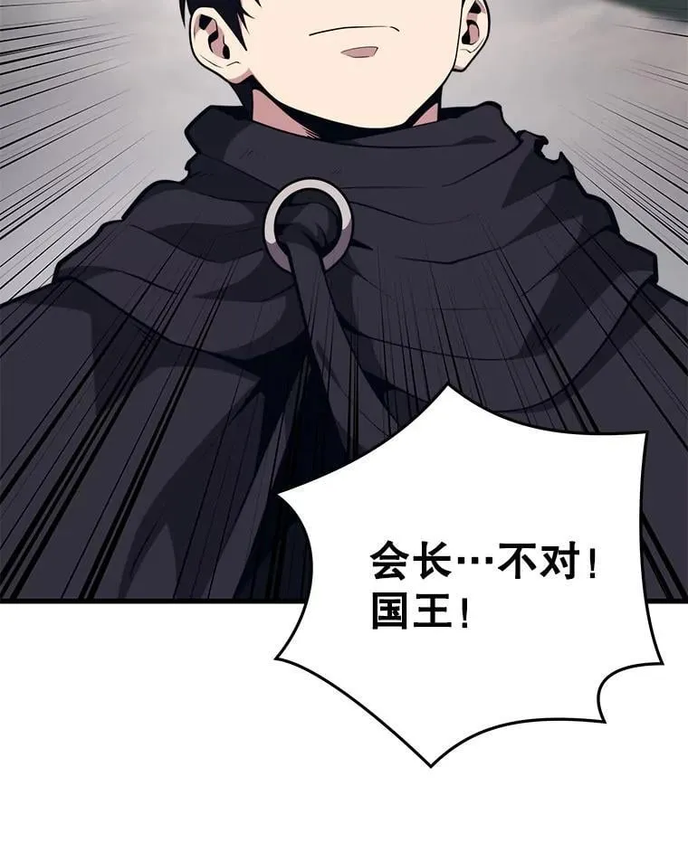 126.同化完成 第91页
