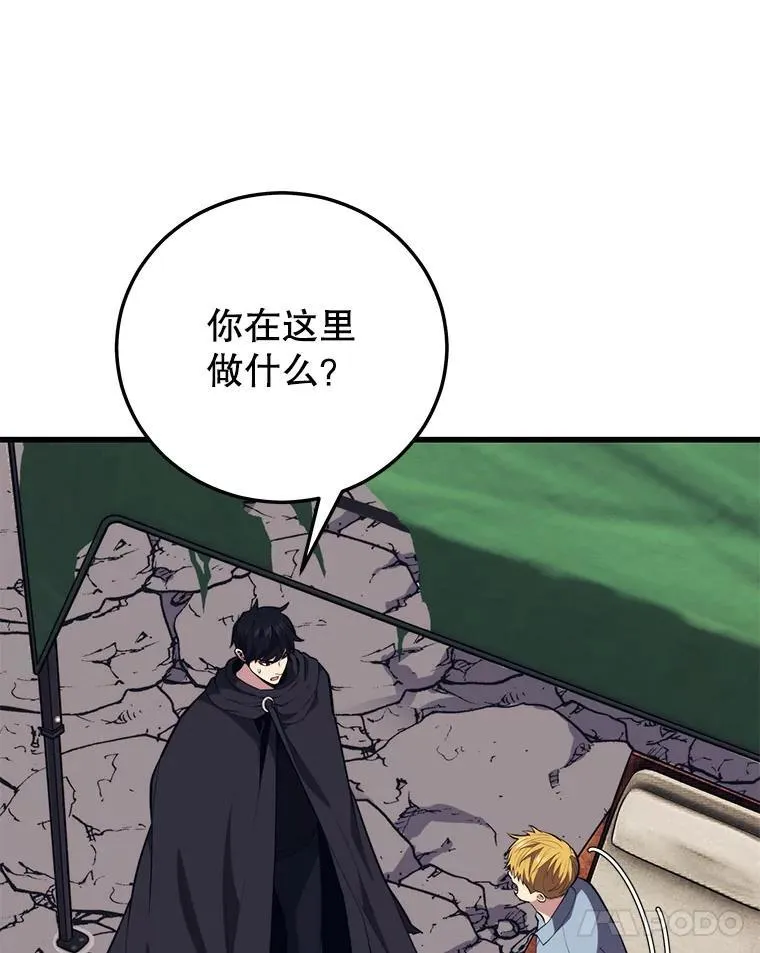 126.同化完成 第92页
