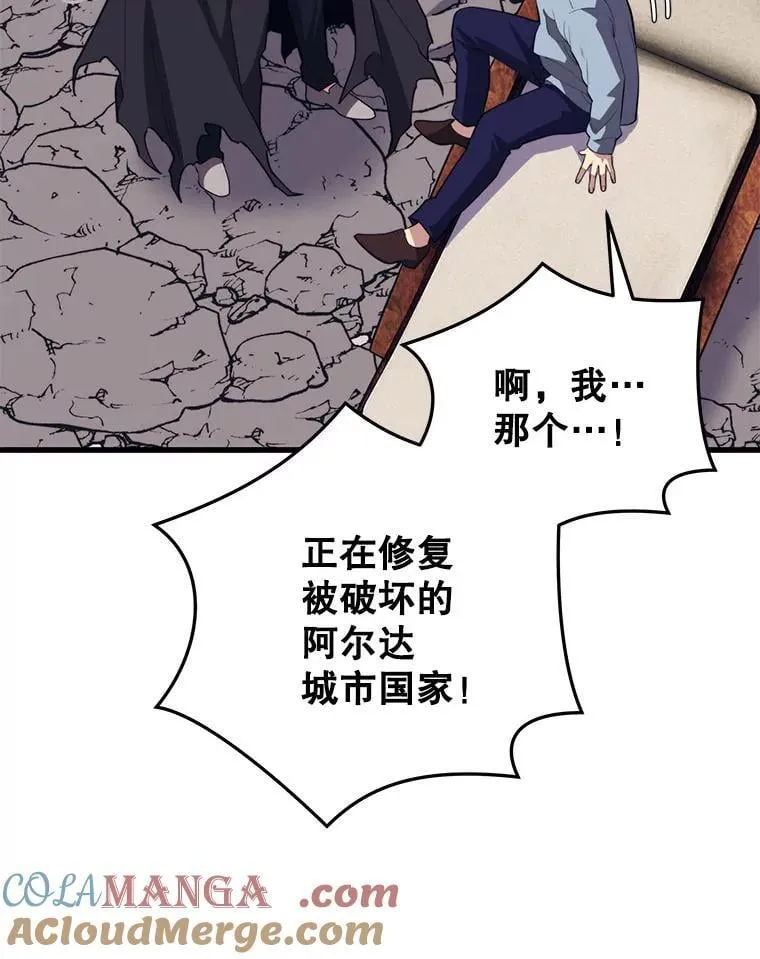 126.同化完成 第93页