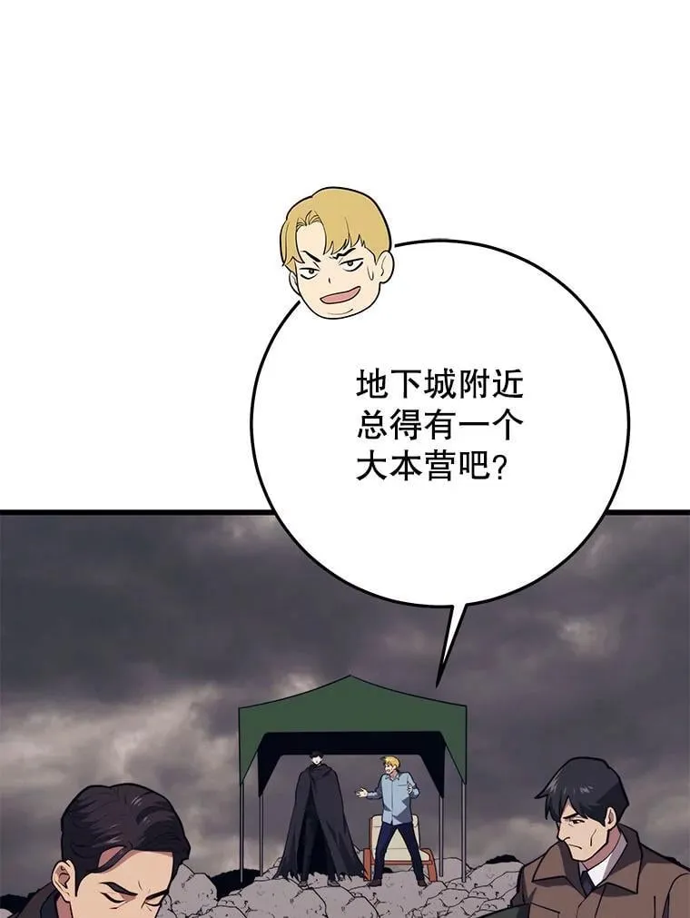 126.同化完成 第94页