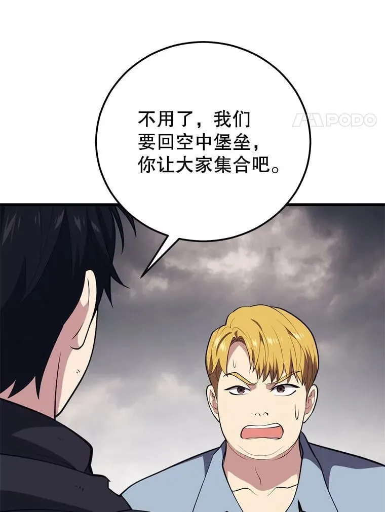 126.同化完成 第96页
