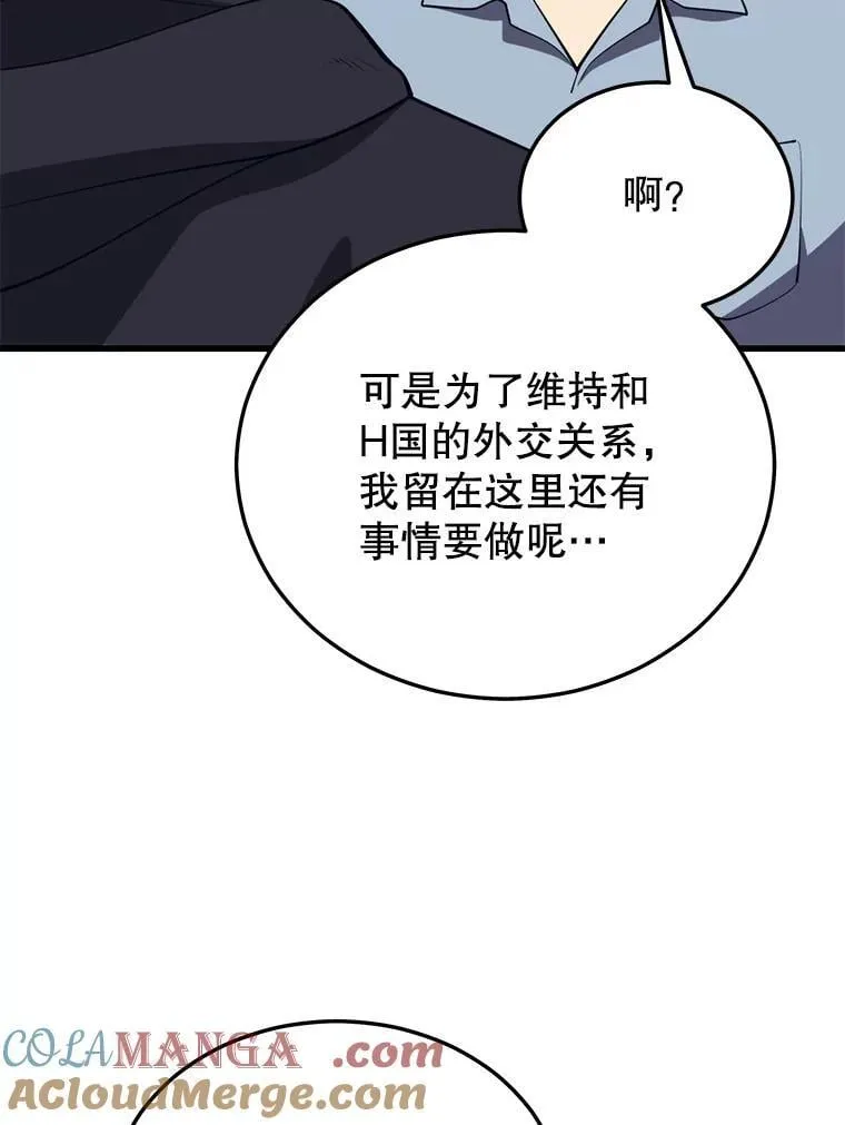 126.同化完成 第97页