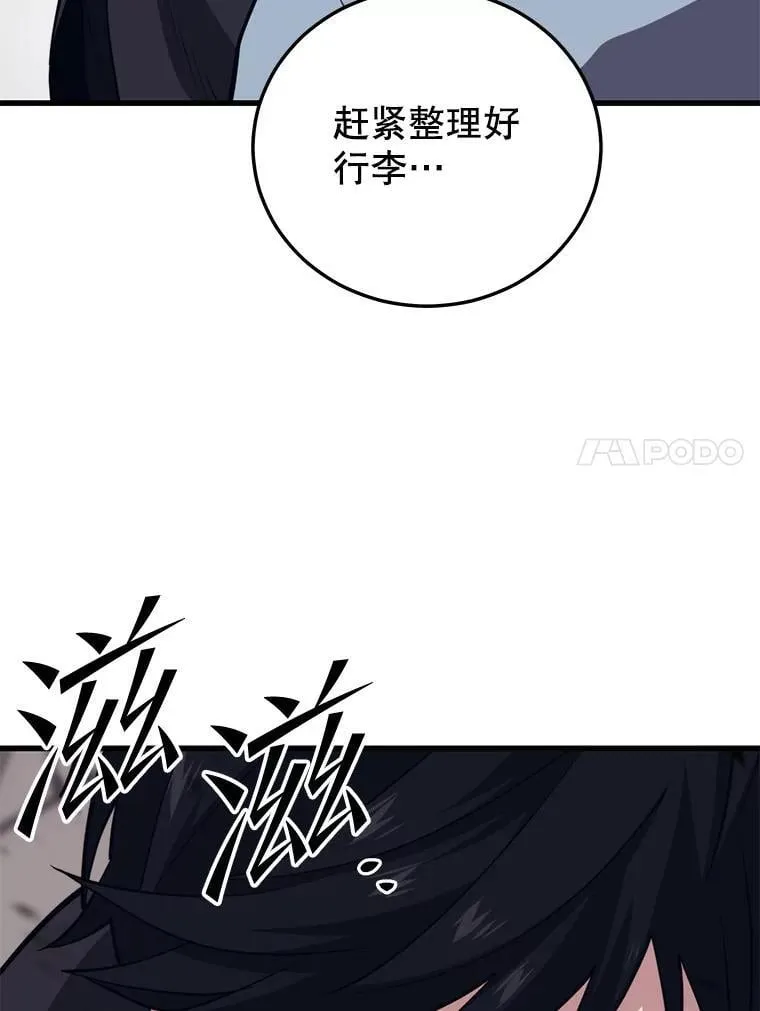 126.同化完成 第99页