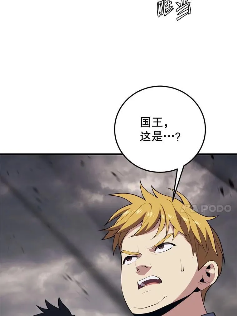 126.同化完成 第102页