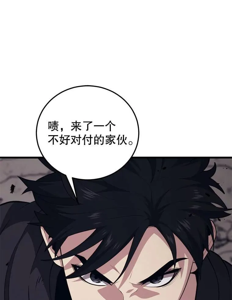 126.同化完成 第106页