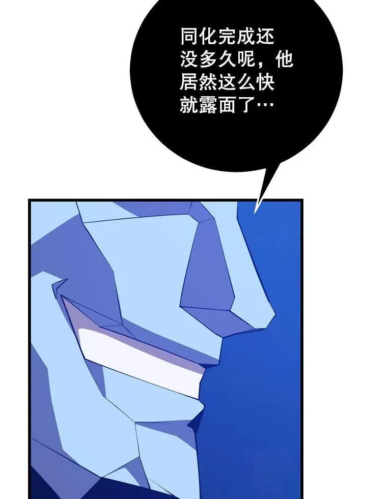 126.同化完成 第111页