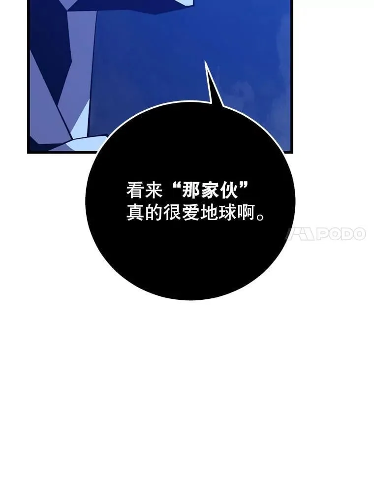 126.同化完成 第112页