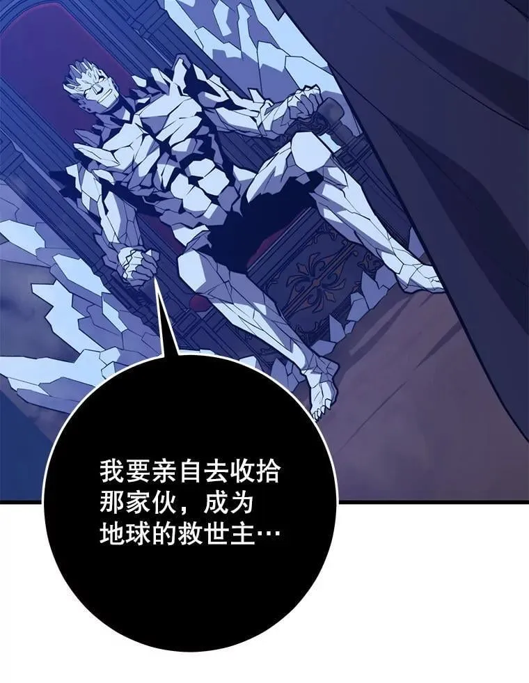 126.同化完成 第114页