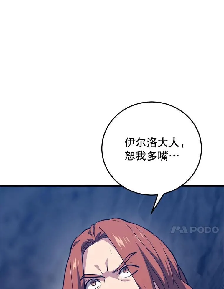 126.同化完成 第115页