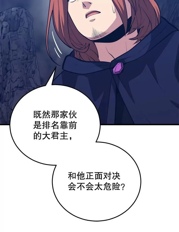 126.同化完成 第116页